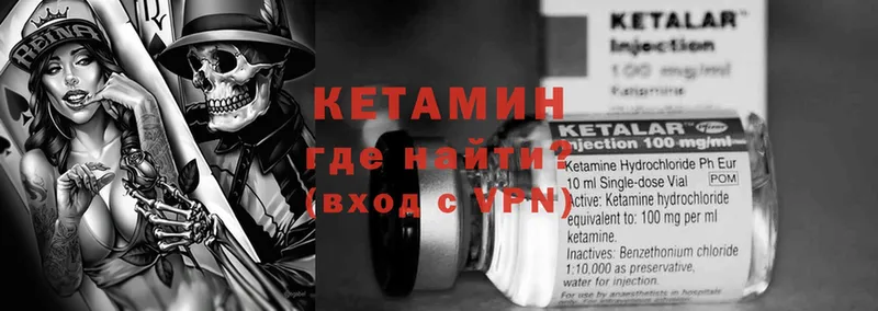 Кетамин ketamine  ссылка на мегу ССЫЛКА  Заозёрск  как найти  